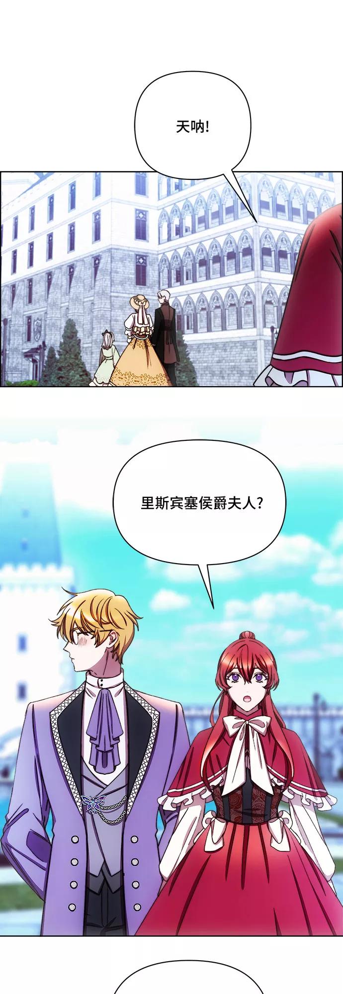 《冬青树下的誓约》第38话 第23页