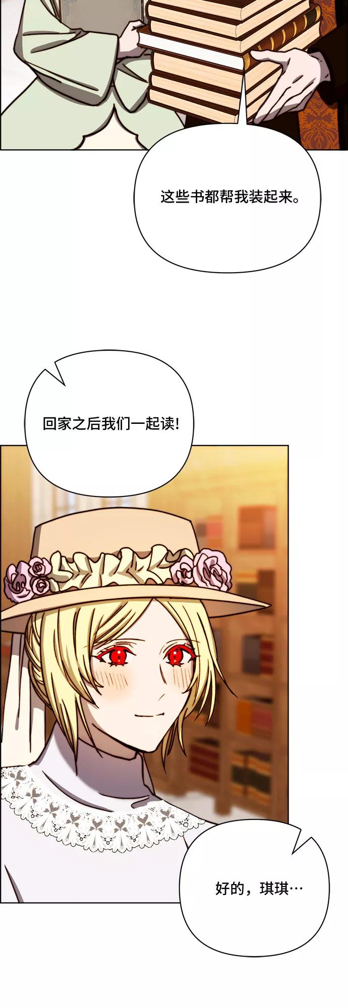 《冬青树下的誓约》第38话 第44页