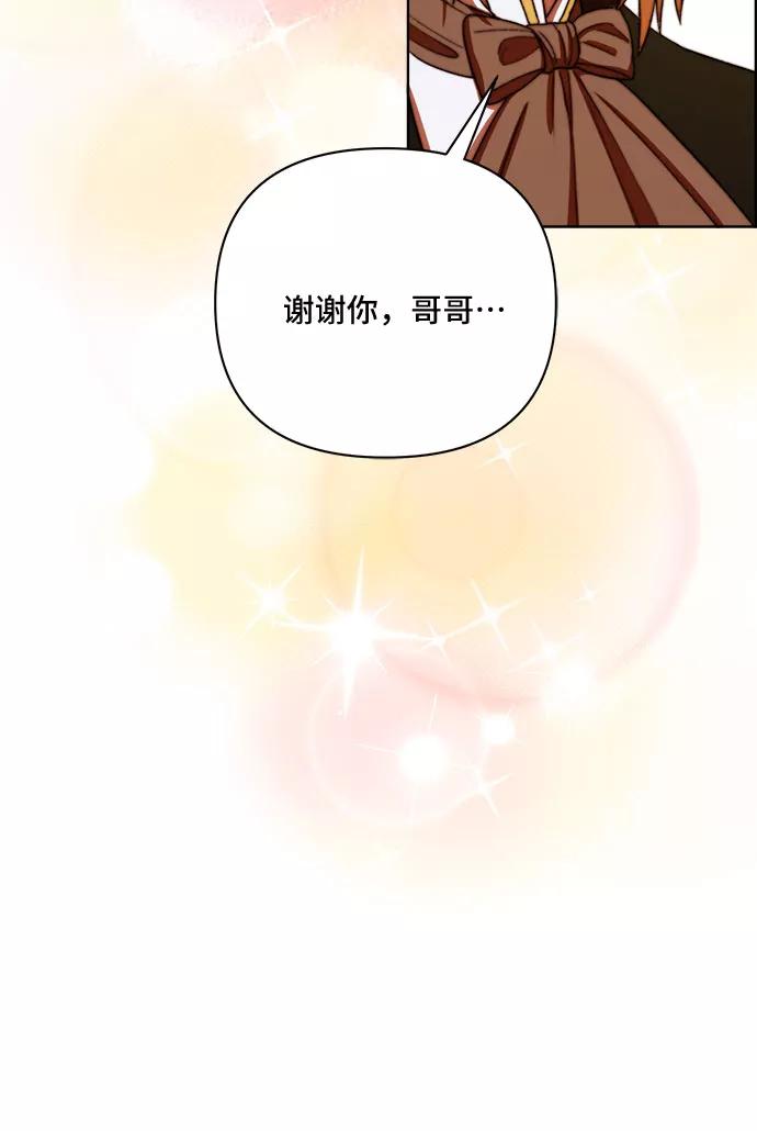 《冬青树下的誓约》第38话 第15页