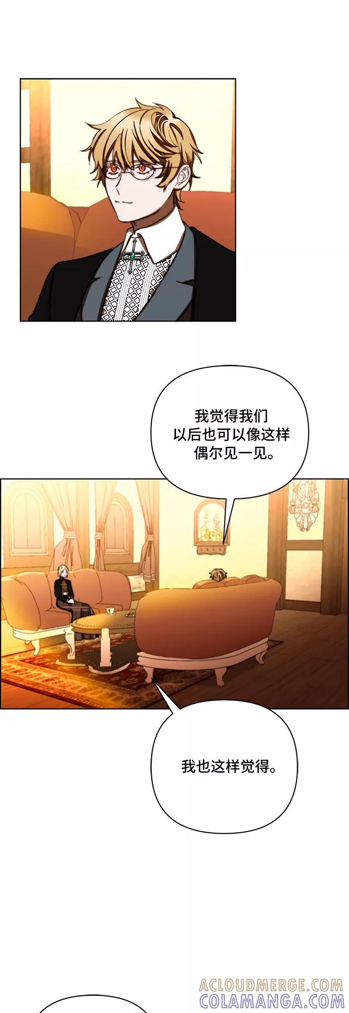 《冬青树下的誓约》第38话 第16页
