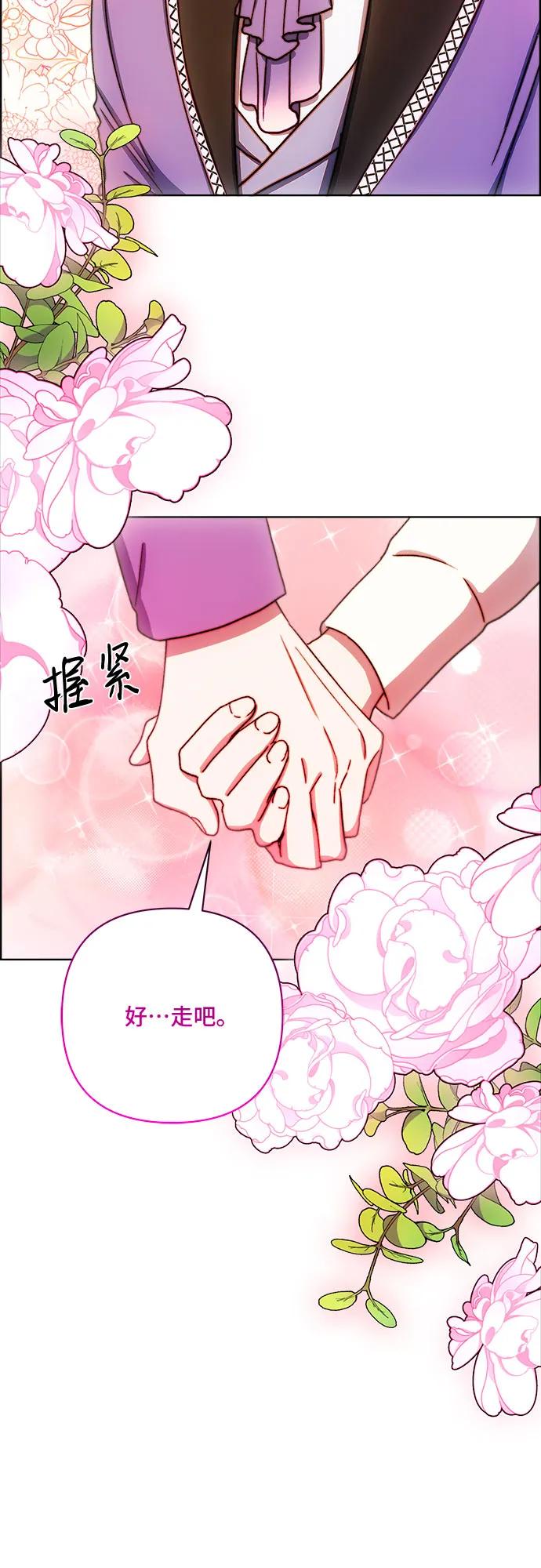 《冬青树下的誓约》第38话 第30页