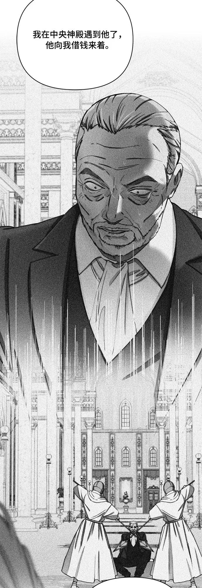 《冬青树下的誓约》第38话 第11页