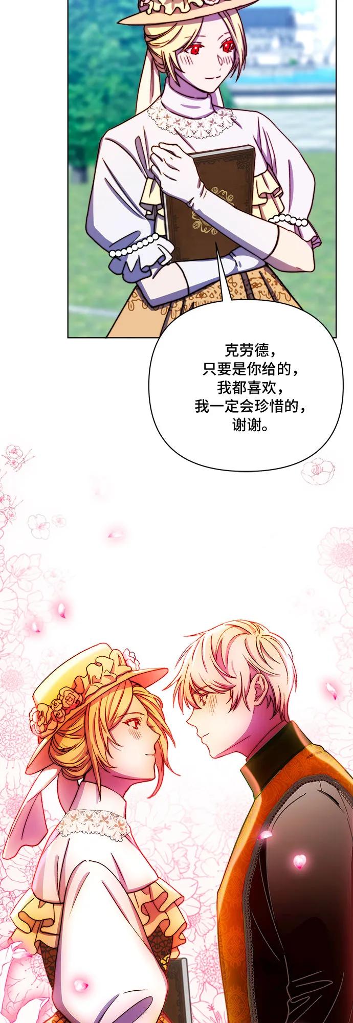 《冬青树下的誓约》第38话 第39页