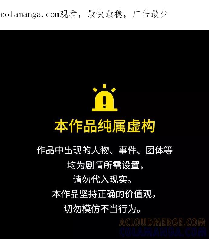 《冬青树下的誓约》第38话 第1页