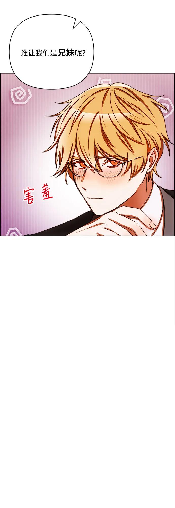 《冬青树下的誓约》第38话 第20页