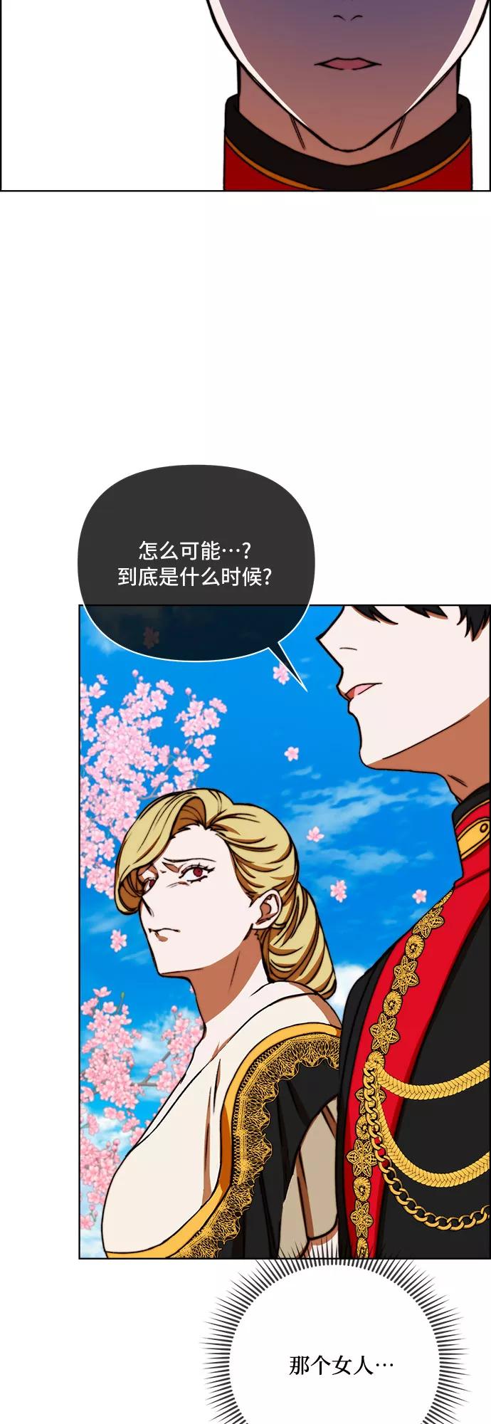 《冬青树下的誓约》第39话 第48页