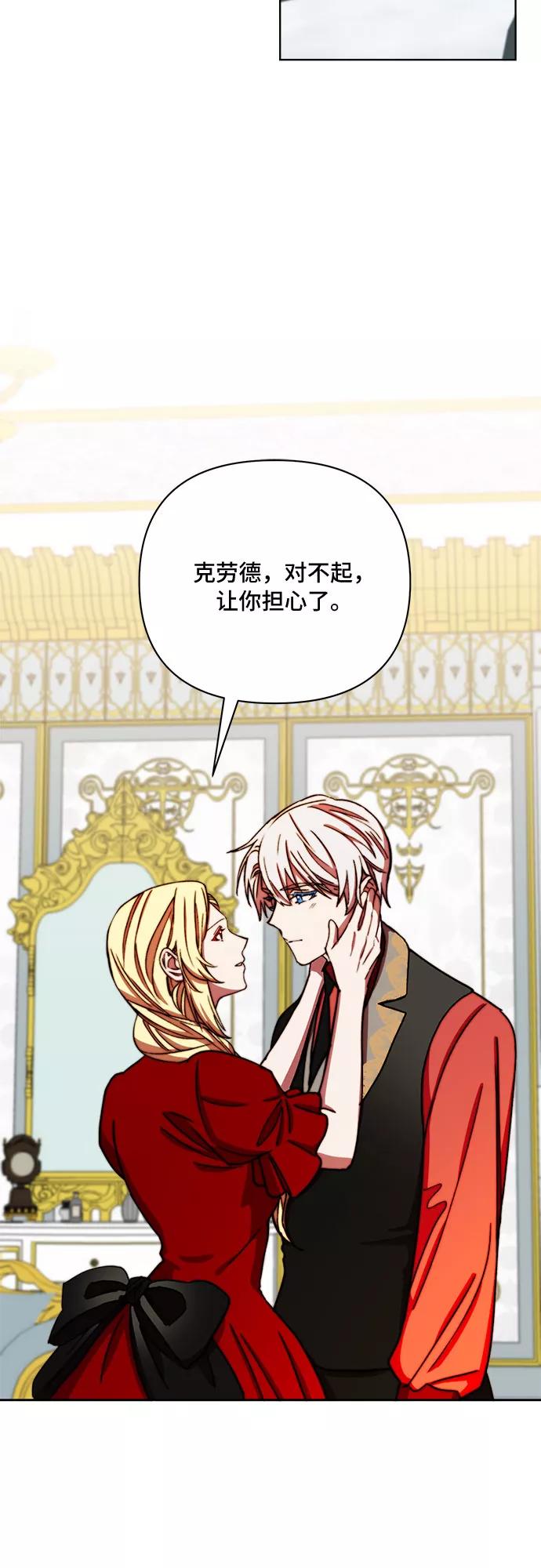 《冬青树下的誓约》第39话 第23页