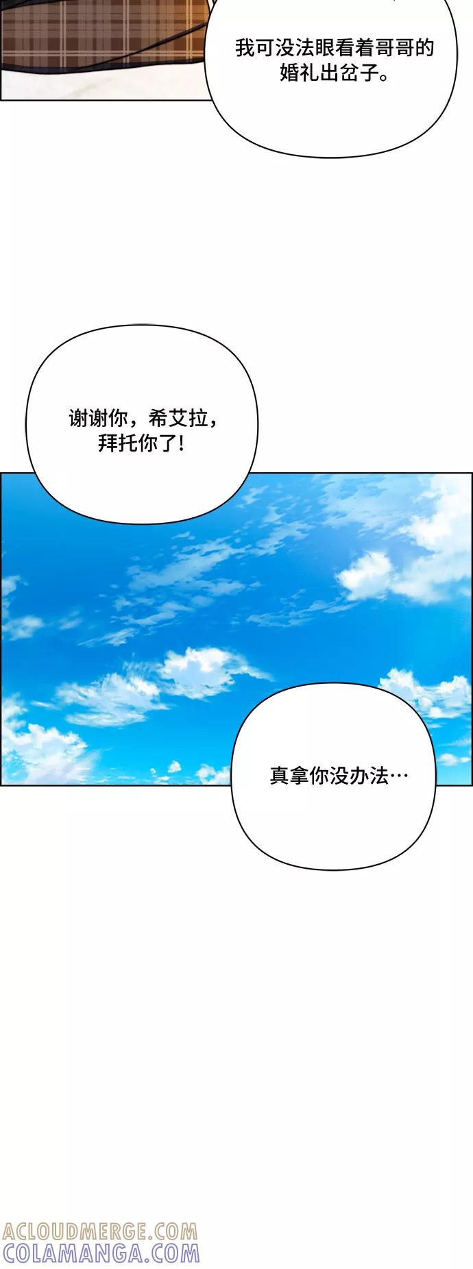 《冬青树下的誓约》第39话 第7页