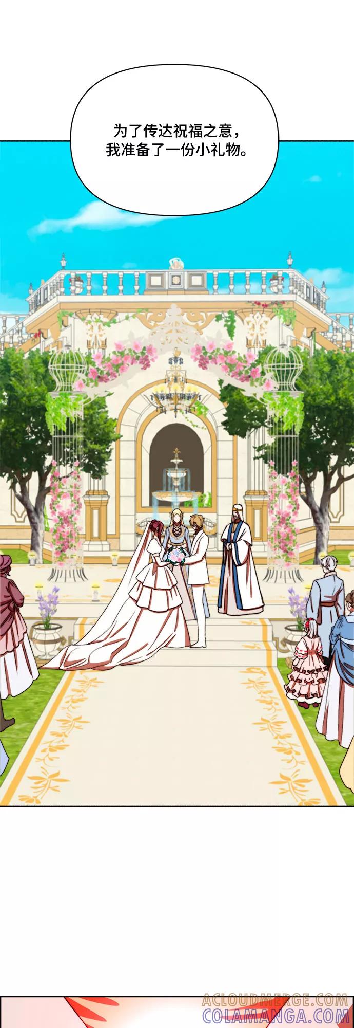 《冬青树下的誓约》第39话 第40页