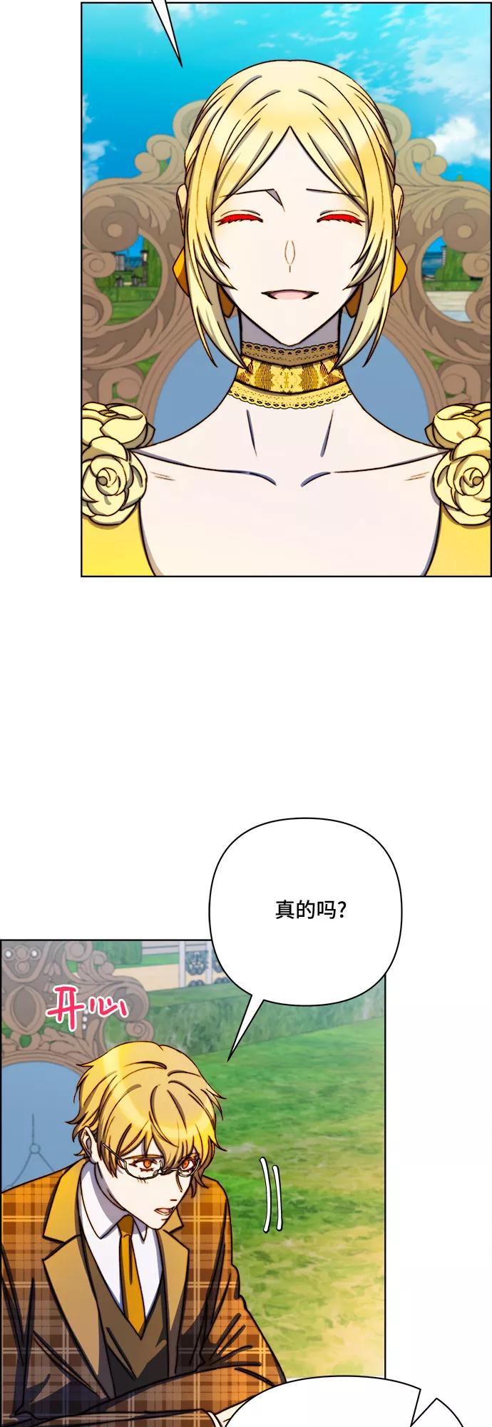 《冬青树下的誓约》第39话 第6页