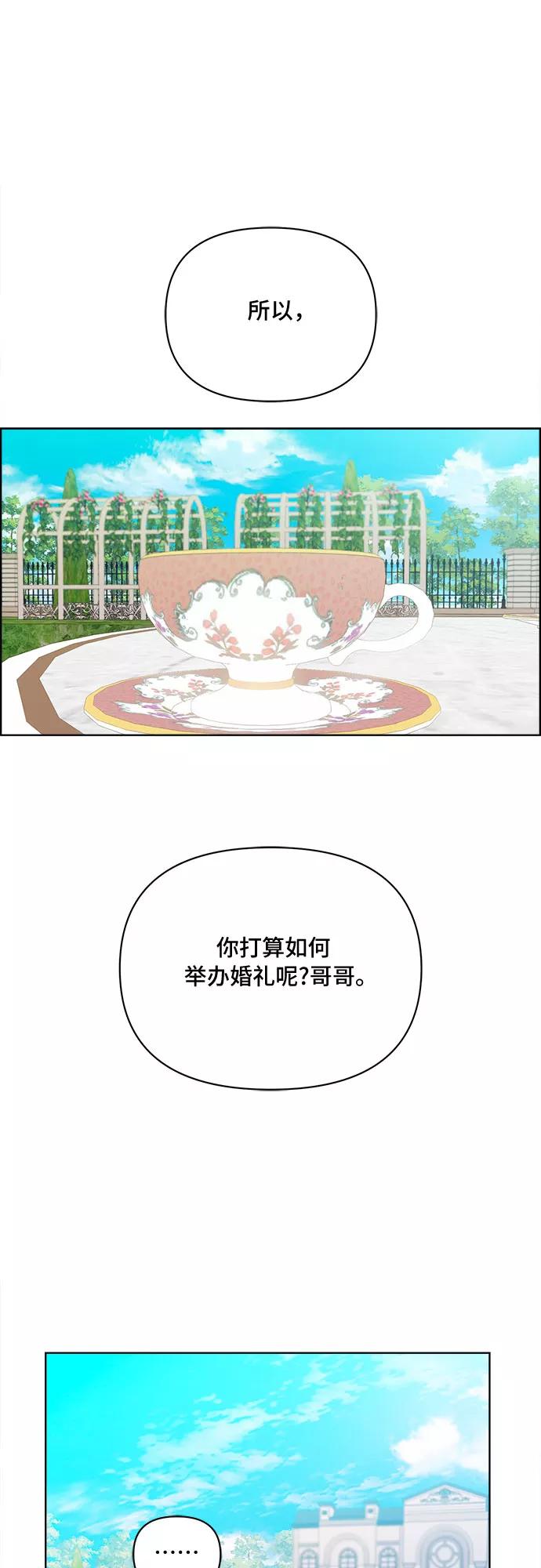 《冬青树下的誓约》第39话 第2页
