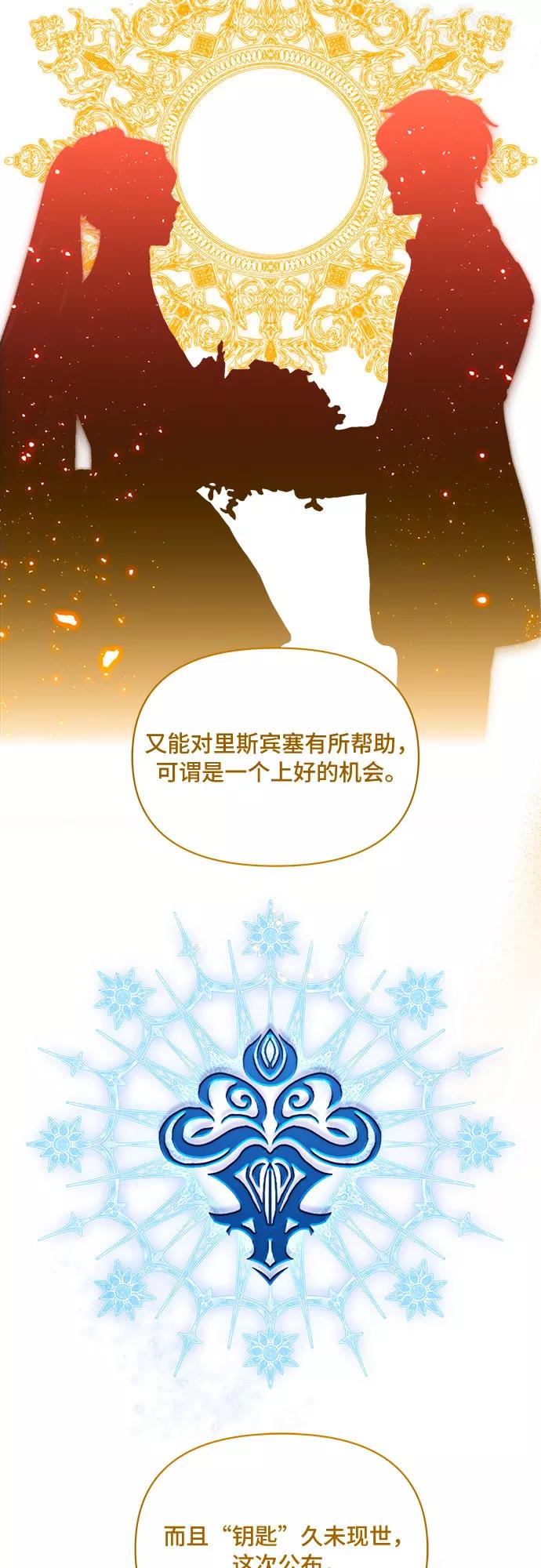 《冬青树下的誓约》第39话 第12页