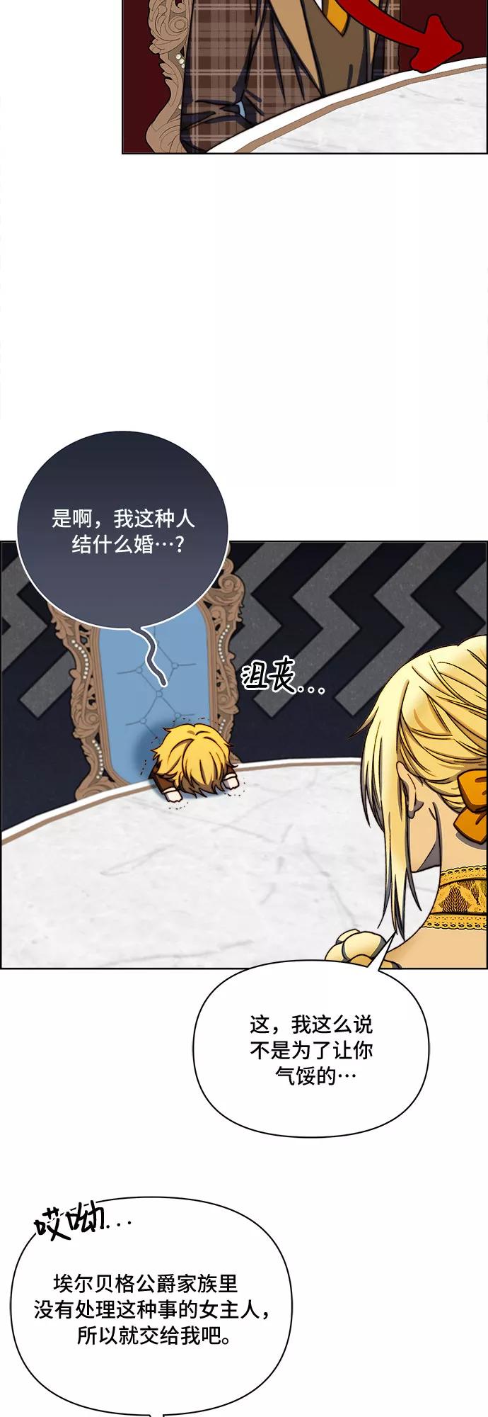 《冬青树下的誓约》第39话 第5页