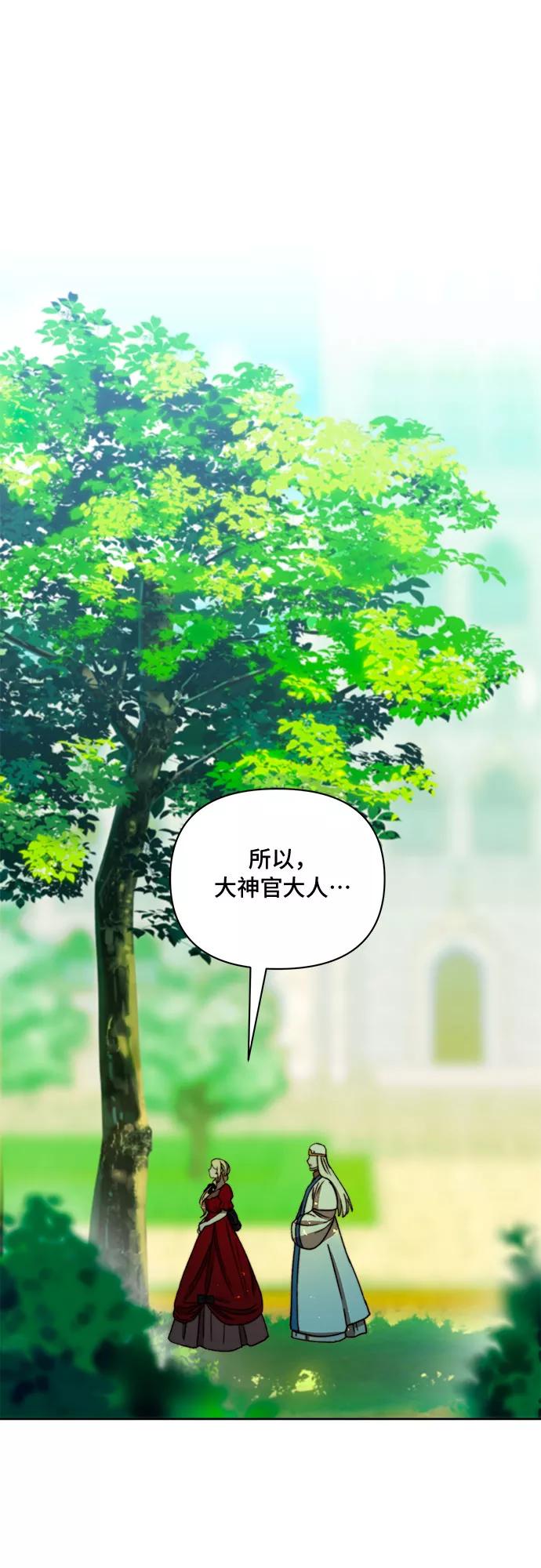 《冬青树下的誓约》第39话 第8页
