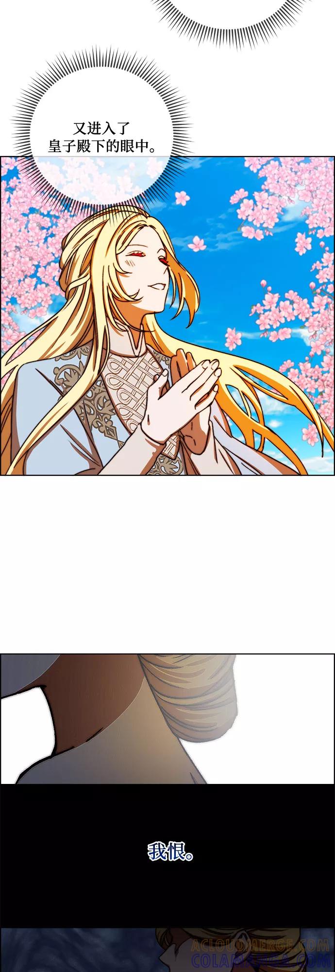 《冬青树下的誓约》第39话 第49页