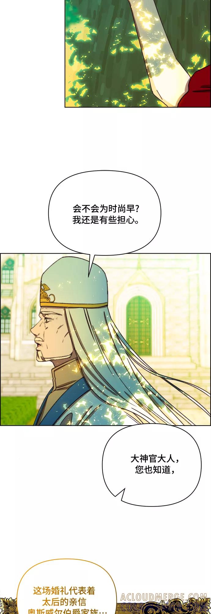 《冬青树下的誓约》第39话 第10页