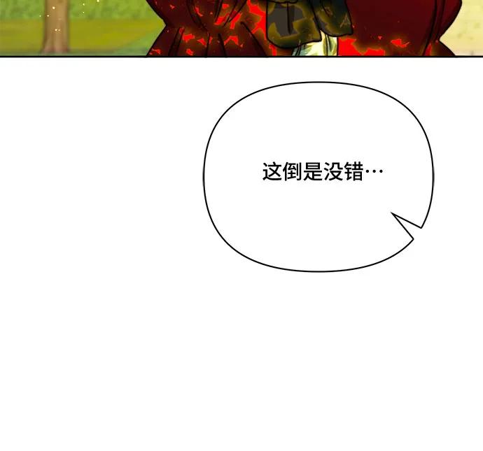 《冬青树下的誓约》第39话 第14页