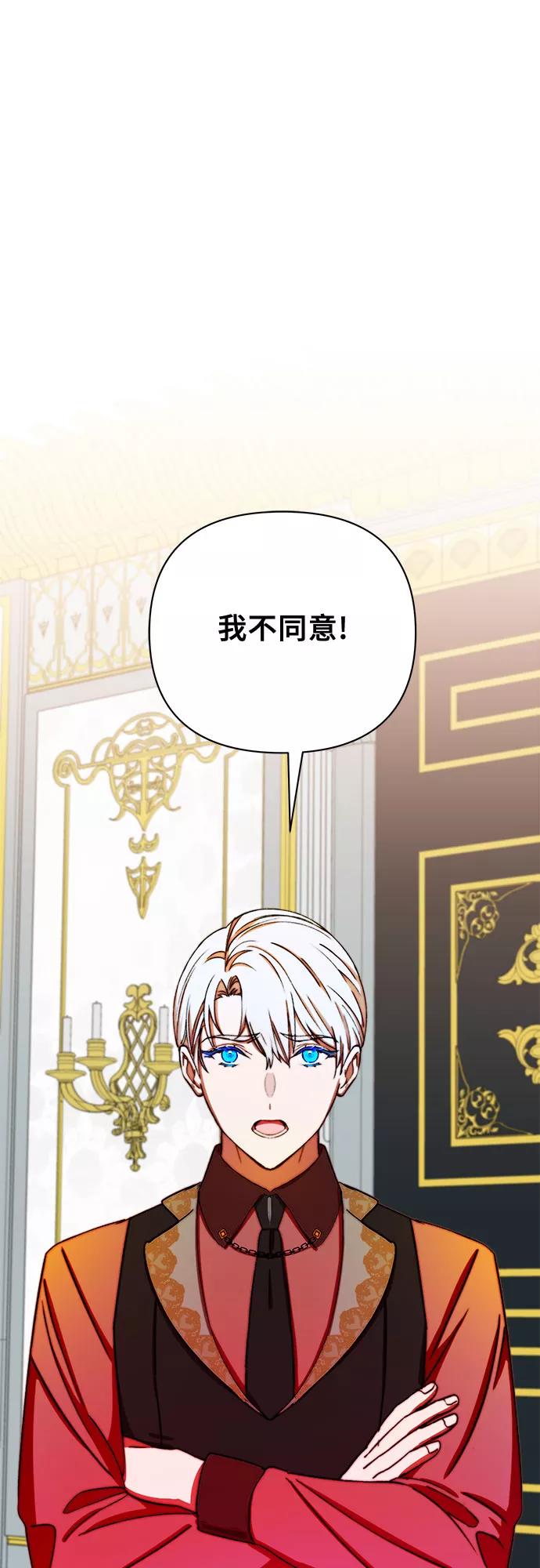 《冬青树下的誓约》第39话 第17页