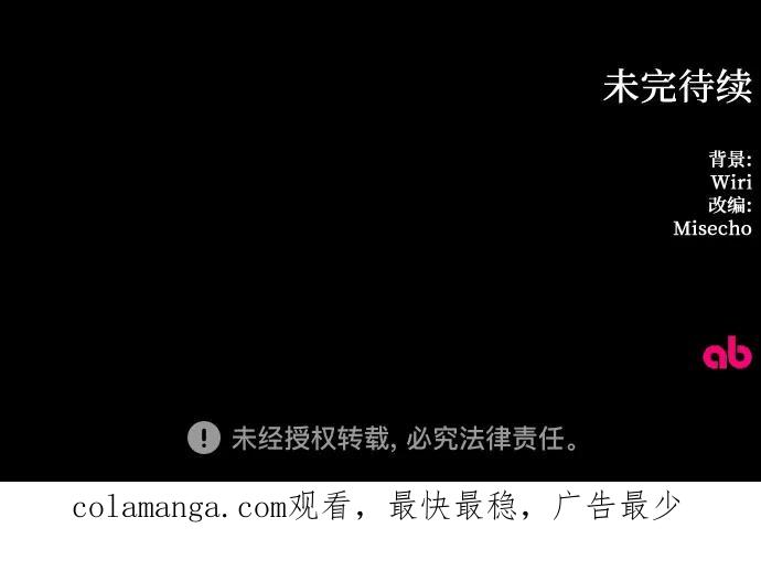 《冬青树下的誓约》第39话 第51页