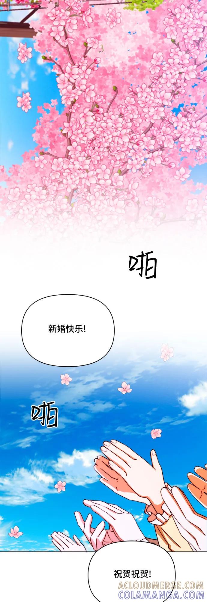 《冬青树下的誓约》第39话 第46页
