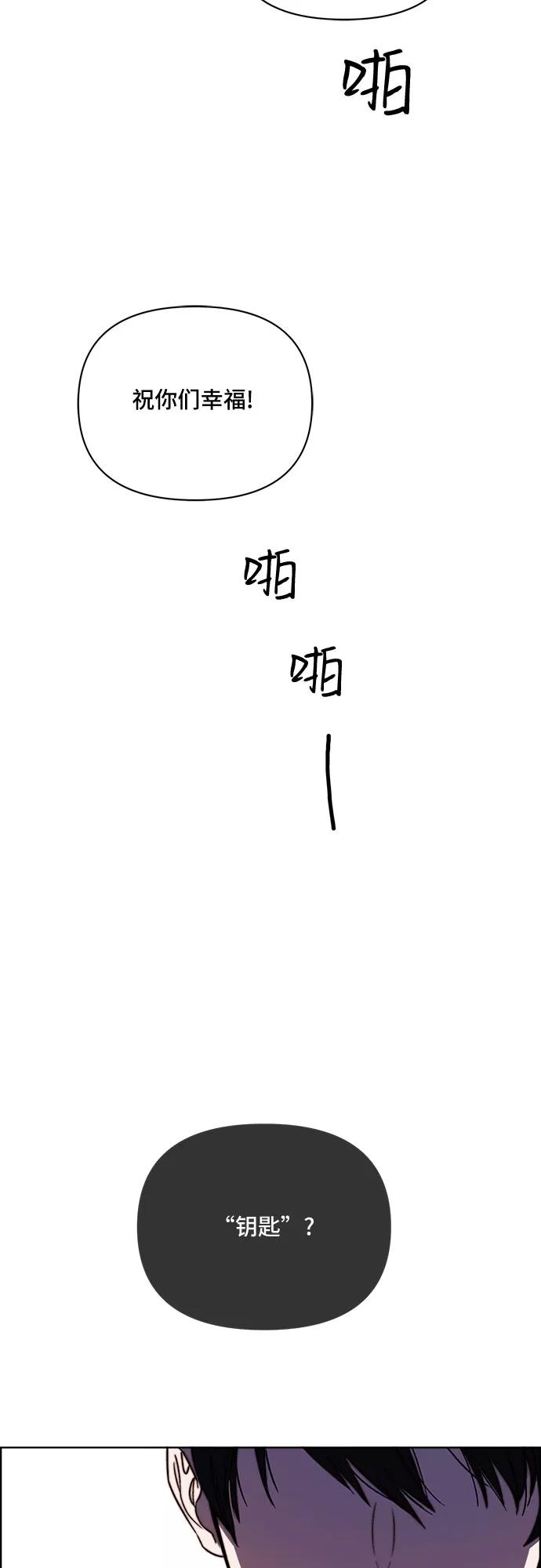 《冬青树下的誓约》第39话 第47页
