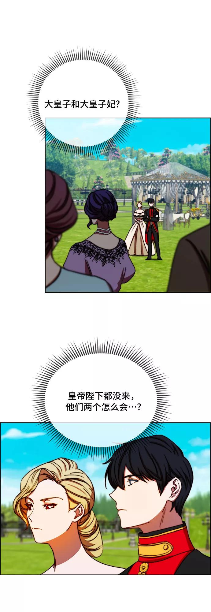 《冬青树下的誓约》第39话 第32页