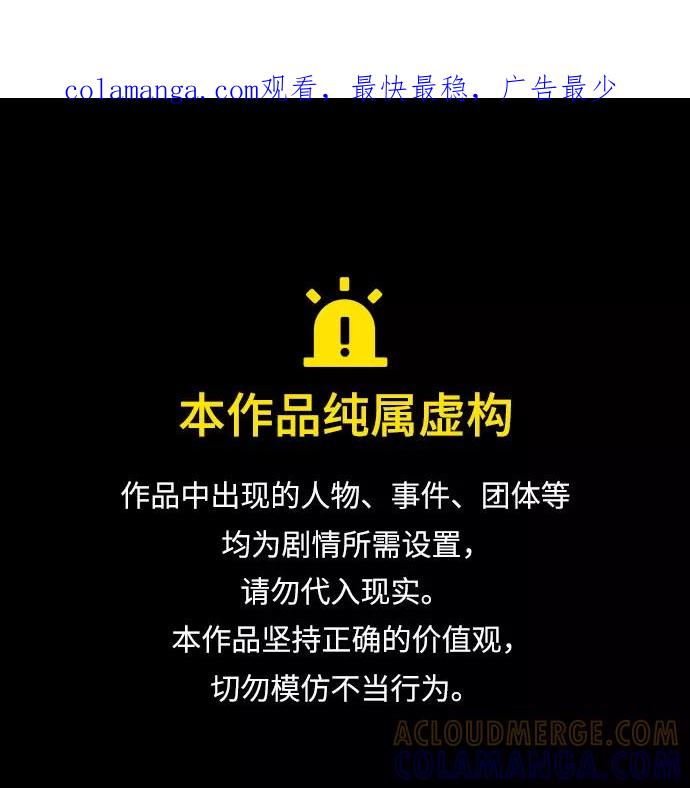 《冬青树下的誓约》第39话 第1页