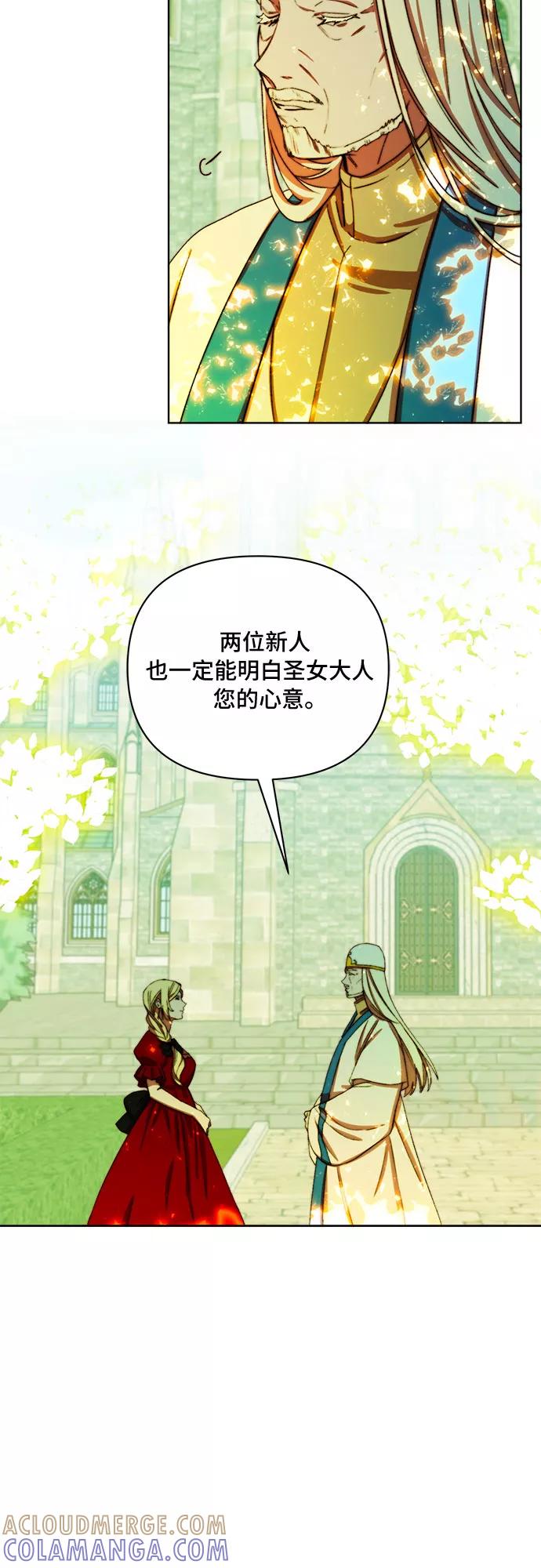 《冬青树下的誓约》第39话 第16页