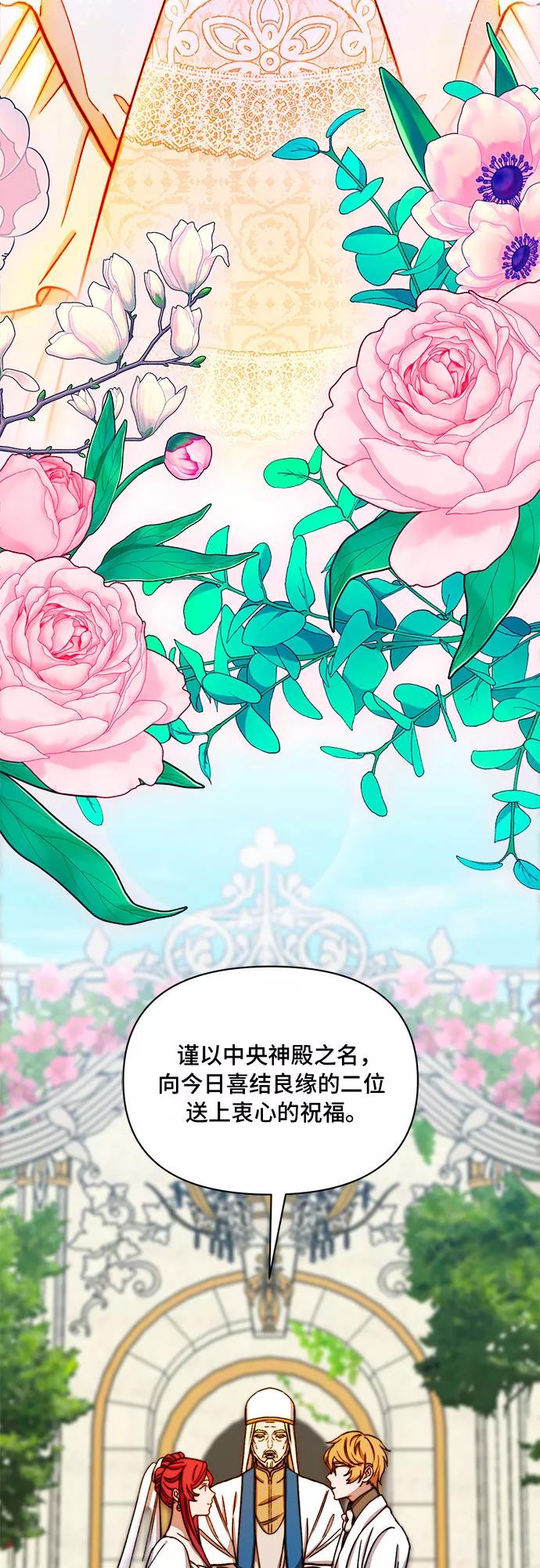 《冬青树下的誓约》第39话 第38页