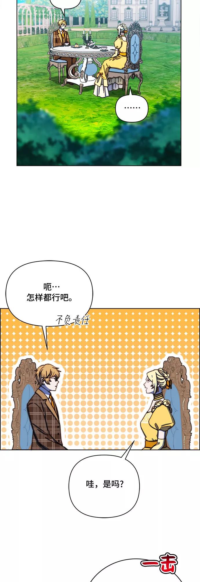 《冬青树下的誓约》第39话 第3页