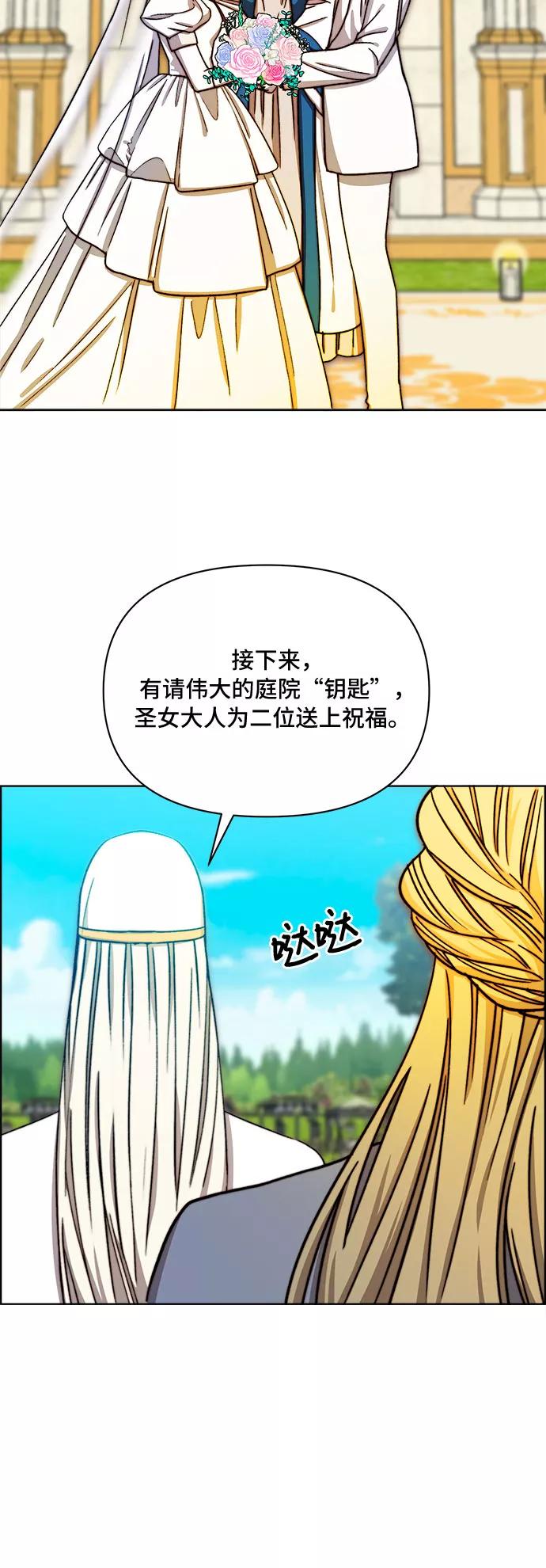 《冬青树下的誓约》第39话 第39页