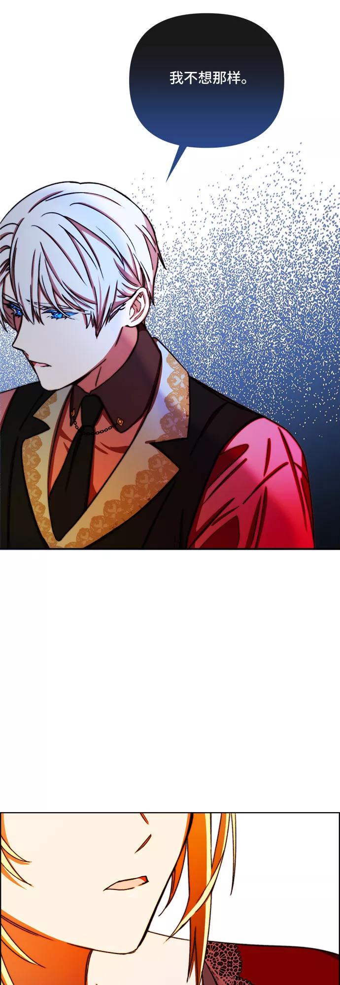 《冬青树下的誓约》第39话 第20页