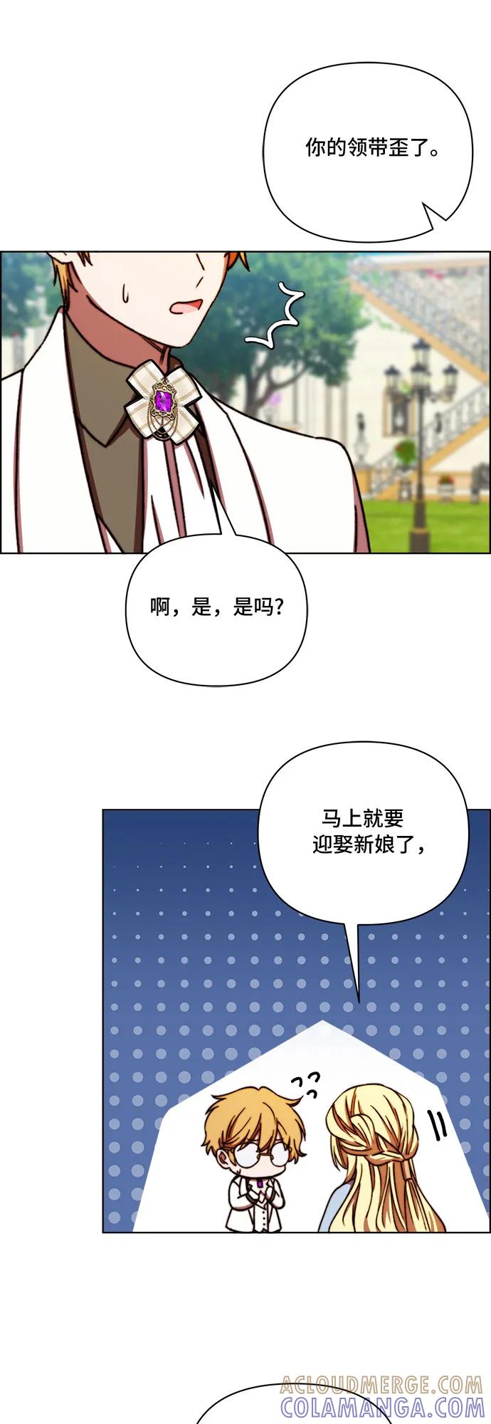 《冬青树下的誓约》第39话 第28页