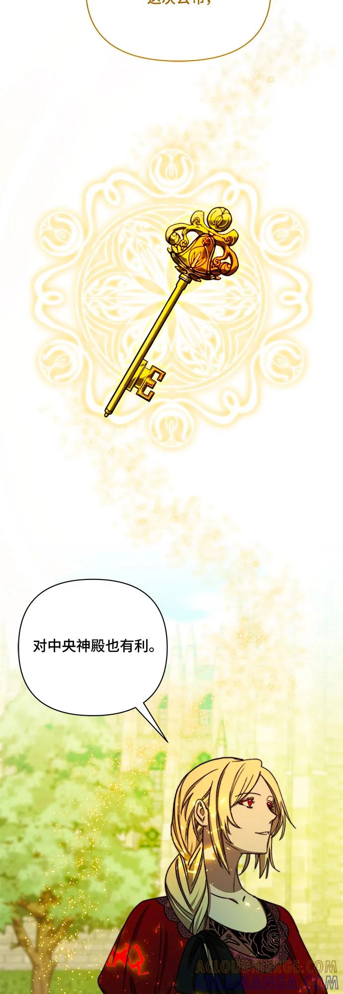 《冬青树下的誓约》第39话 第13页