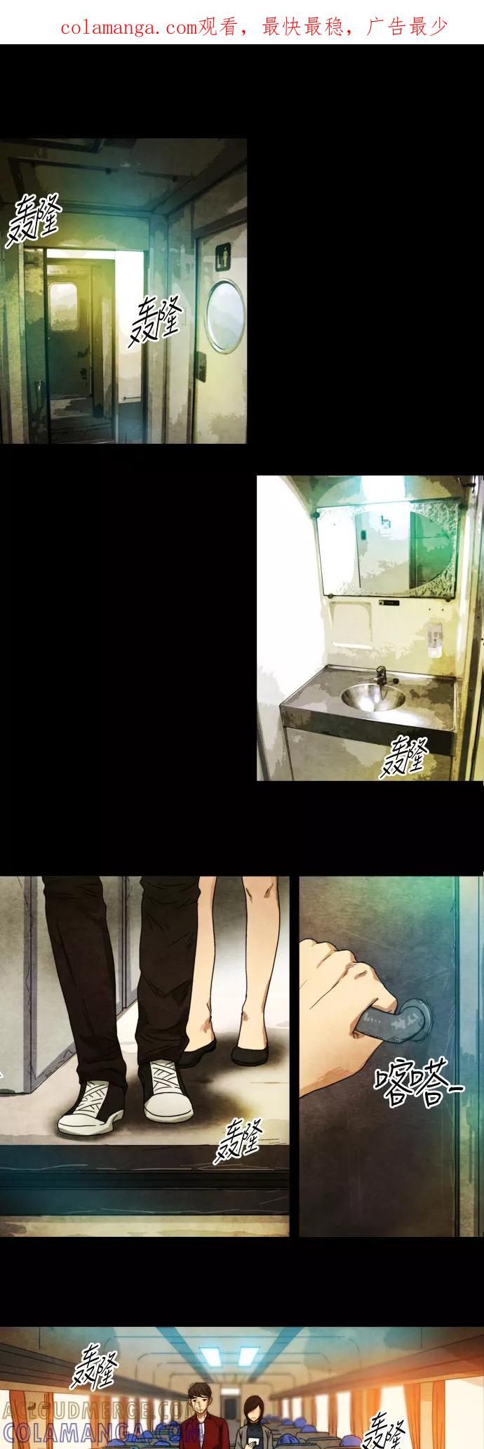 《冥界审判》[第4话] 幽冥列车 (2) 第1页