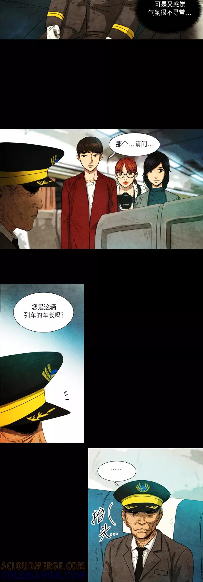 《冥界审判》[第4话] 幽冥列车 (2) 第19页