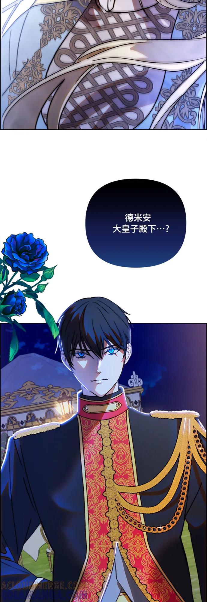 《冬青树下的誓约》第40话 第21页