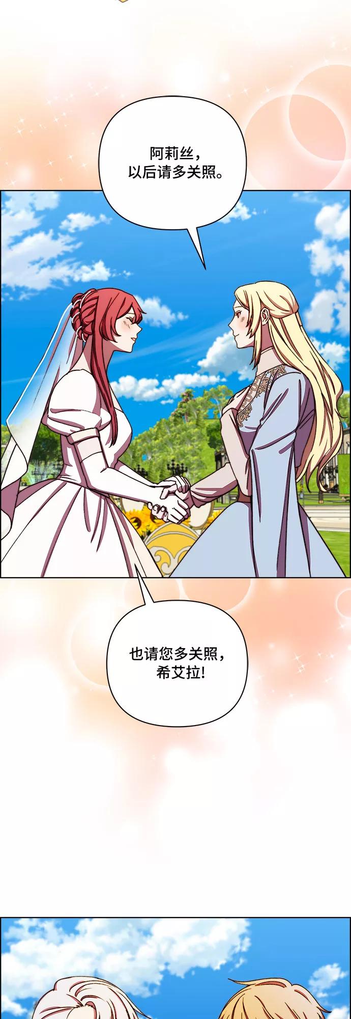 《冬青树下的誓约》第40话 第12页