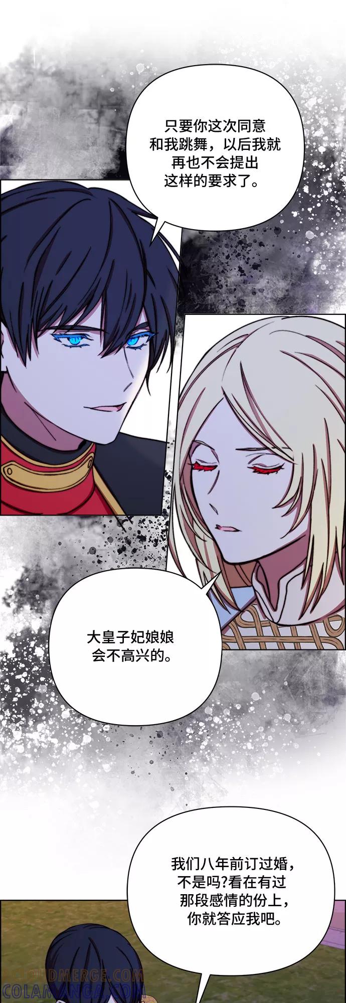 《冬青树下的誓约》第40话 第23页