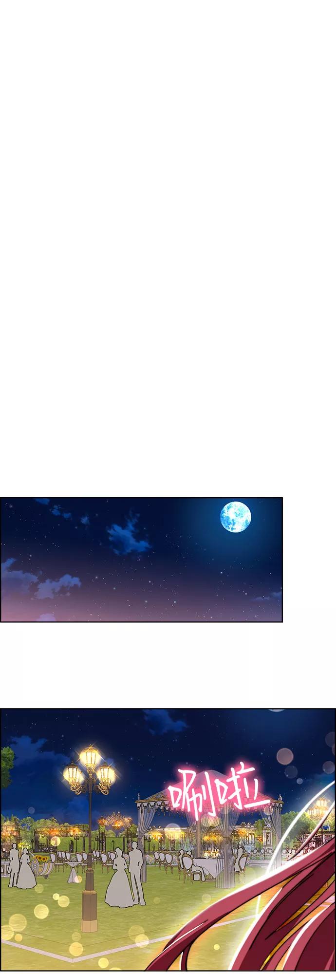 《冬青树下的誓约》第40话 第14页