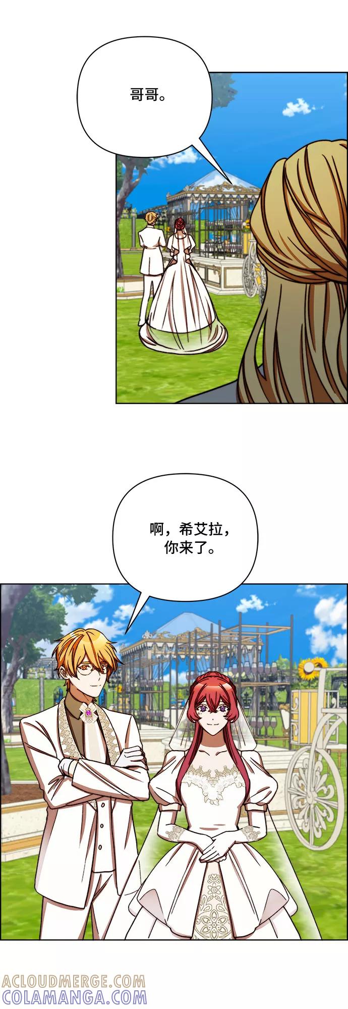 《冬青树下的誓约》第40话 第7页
