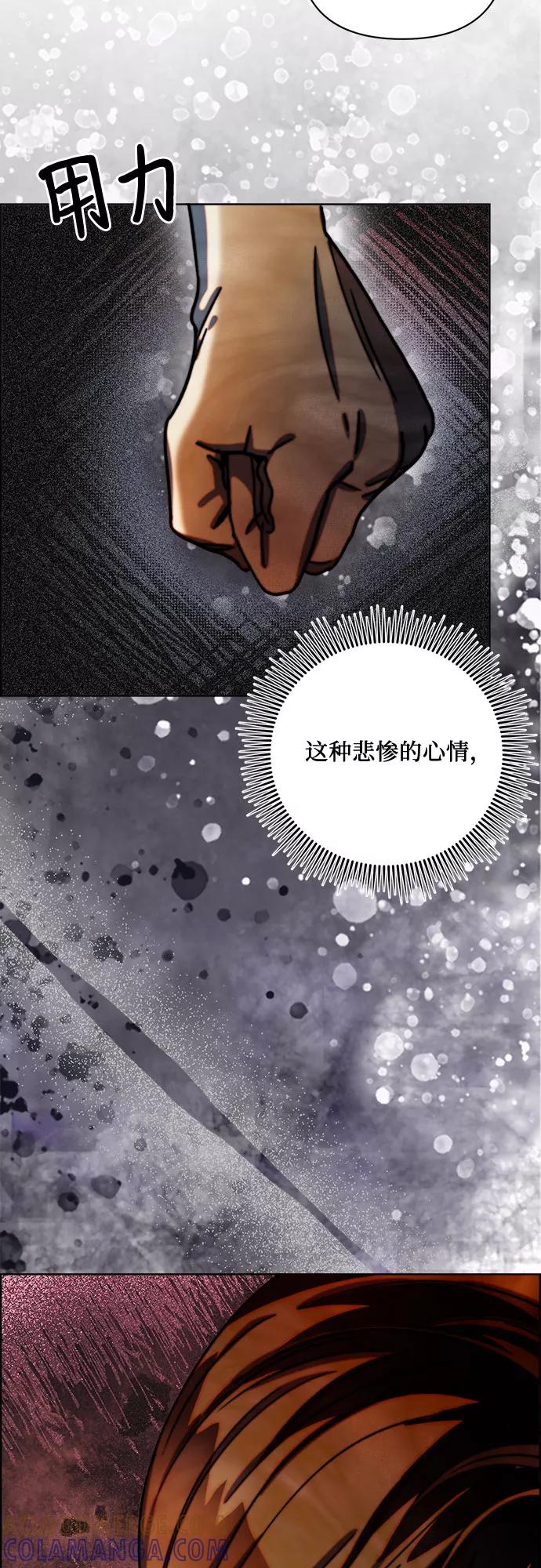 《冬青树下的誓约》第40话 第41页