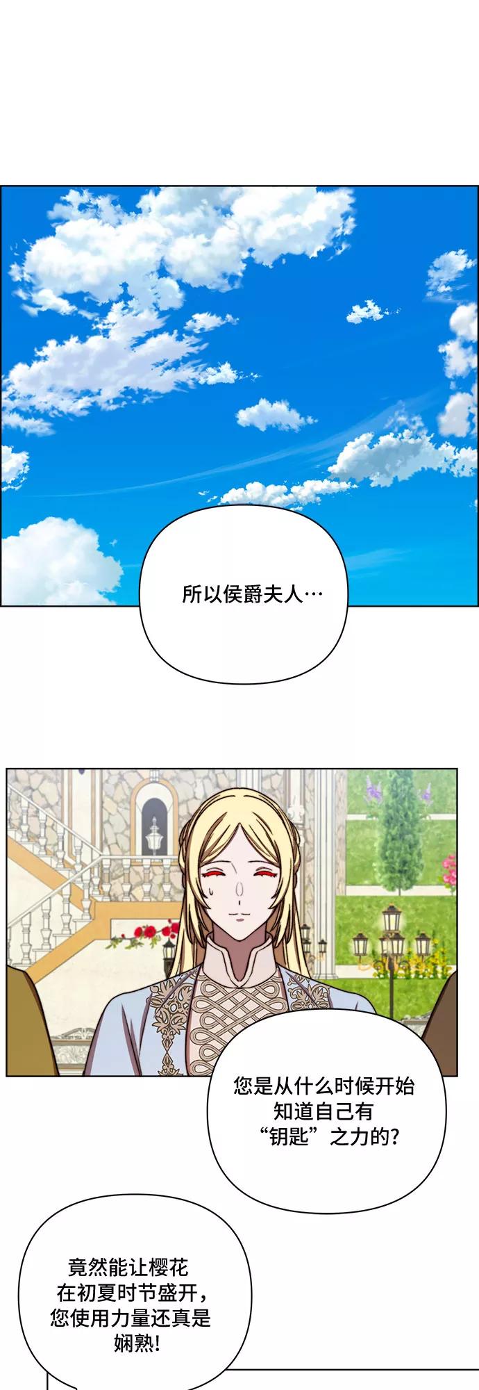 《冬青树下的誓约》第40话 第2页