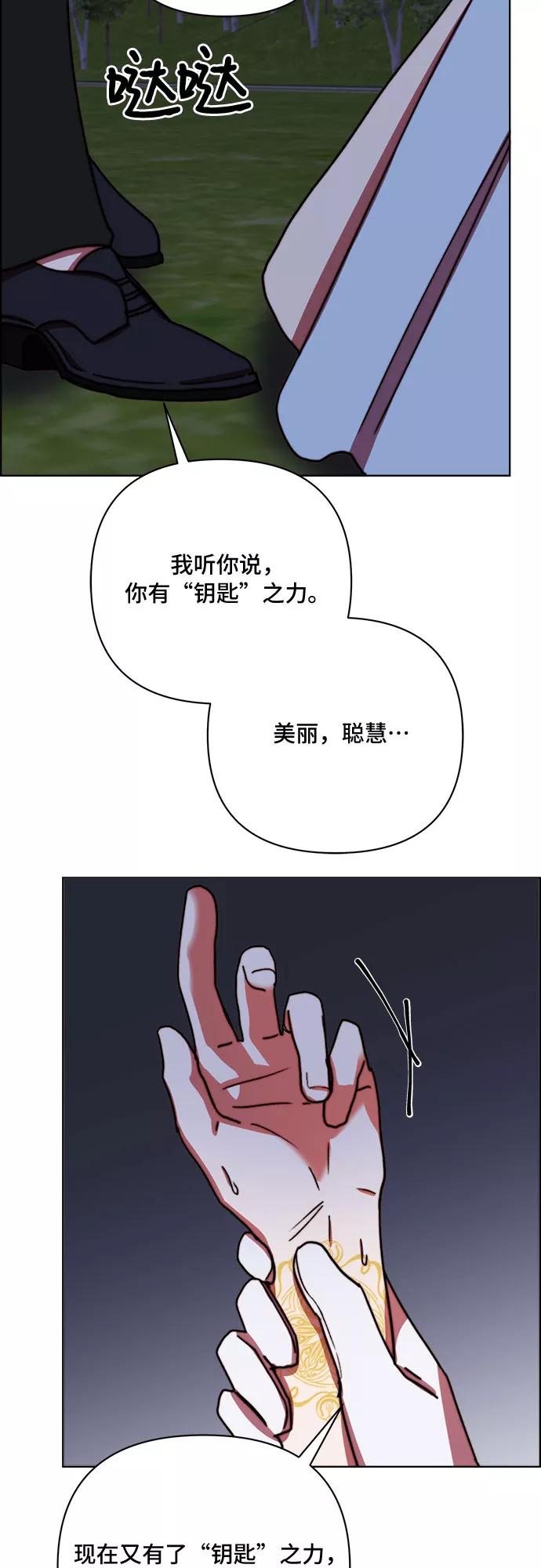 《冬青树下的誓约》第40话 第28页