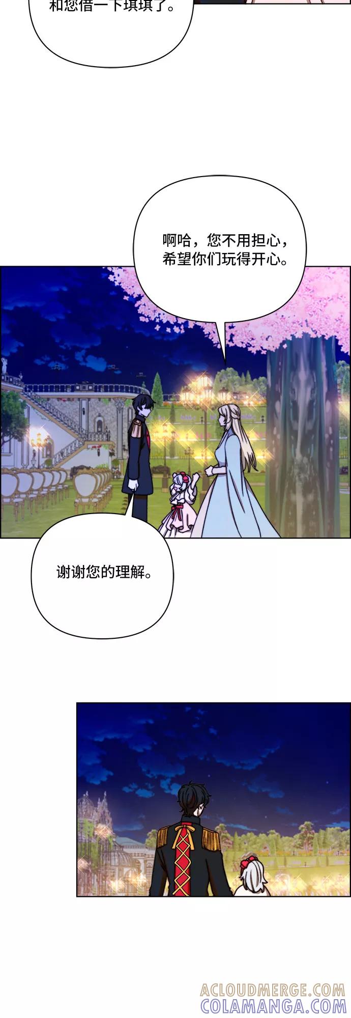 《冬青树下的誓约》第40话 第19页