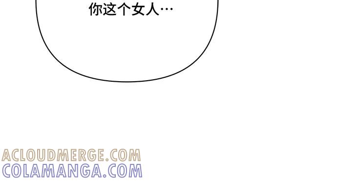 《冬青树下的誓约》第40话 第29页