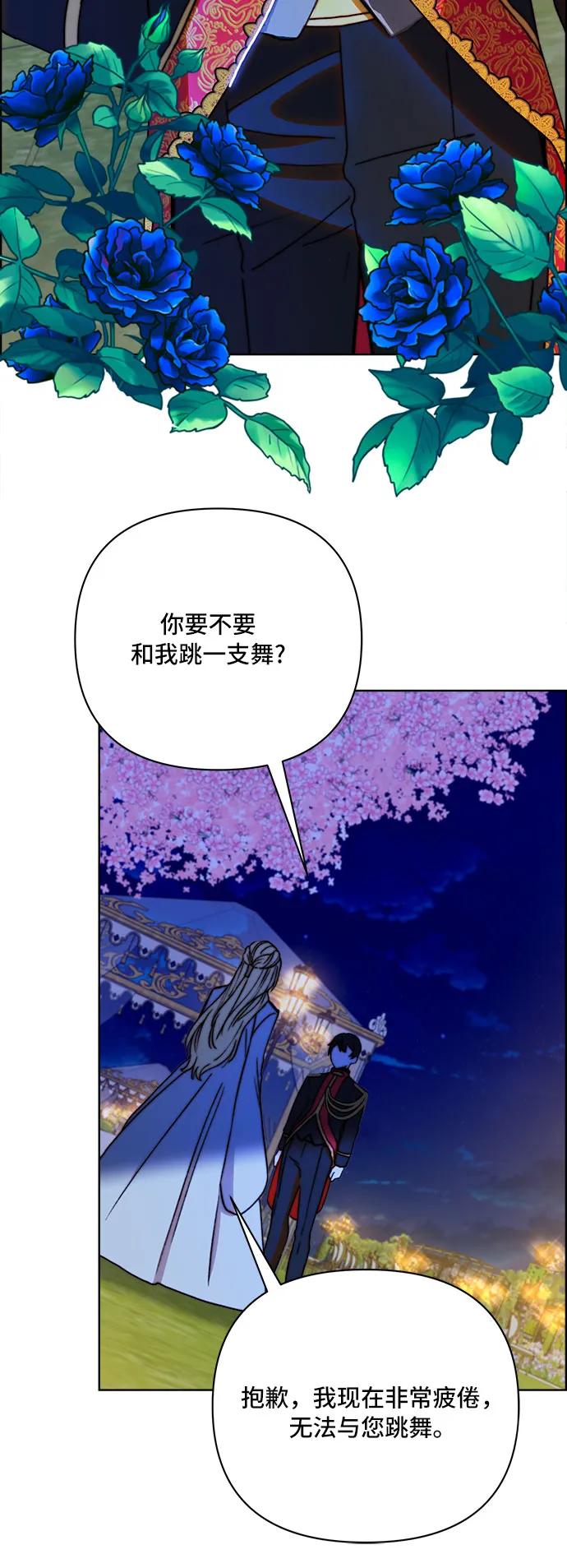 《冬青树下的誓约》第40话 第22页