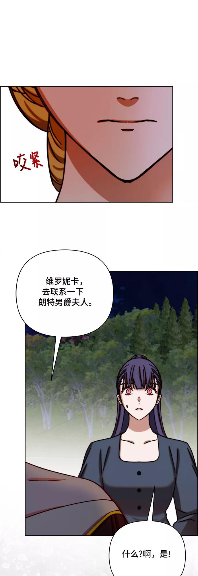 《冬青树下的誓约》第40话 第40页