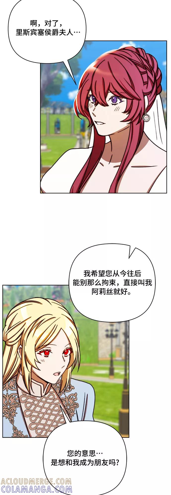《冬青树下的誓约》第40话 第9页
