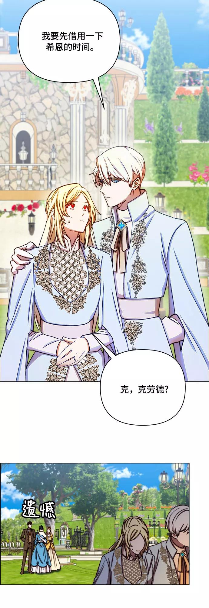 《冬青树下的誓约》第40话 第4页